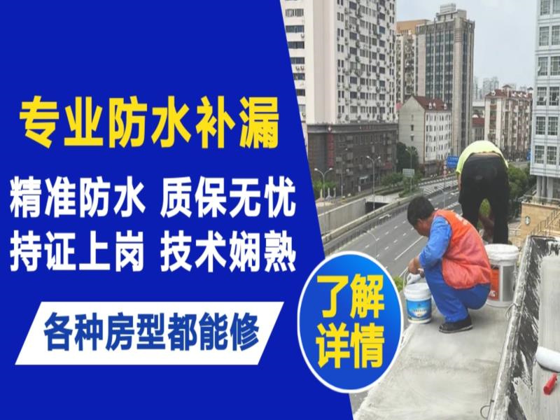 潮州市水管漏水和防水层老化漏水不同